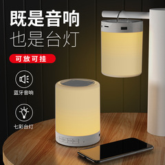 クロスボーダーbluetoothスピーカータッチ変色小夜灯音響家庭用サブウーファーカード携帯型七彩ラケットランプ