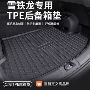 Tpe Car Trunk Mat, Suitable for Citroen C5 Aircross and C-Elysée
