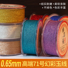 �ʽ��񾀼���71̖�ò��񾀸߶�DIY�ֹ������K�߼�����ִ�����ɫ