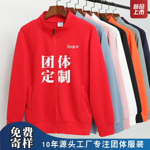 320g Stand-Up Collar Sweatshirt Work Clothes Custom Printed Logo Corporate Team Building Spring & Fall Group Class Uniforms Corporate Customization