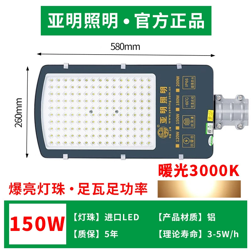 亚明 LED ули lampа, дорожная розетка, оптовый
