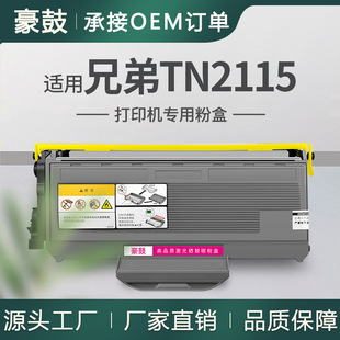 �m���ֵ�7340�ۺ�DCP7030 7040ī��2140��ӡ�C̼���ֵ�2115�ۺ�