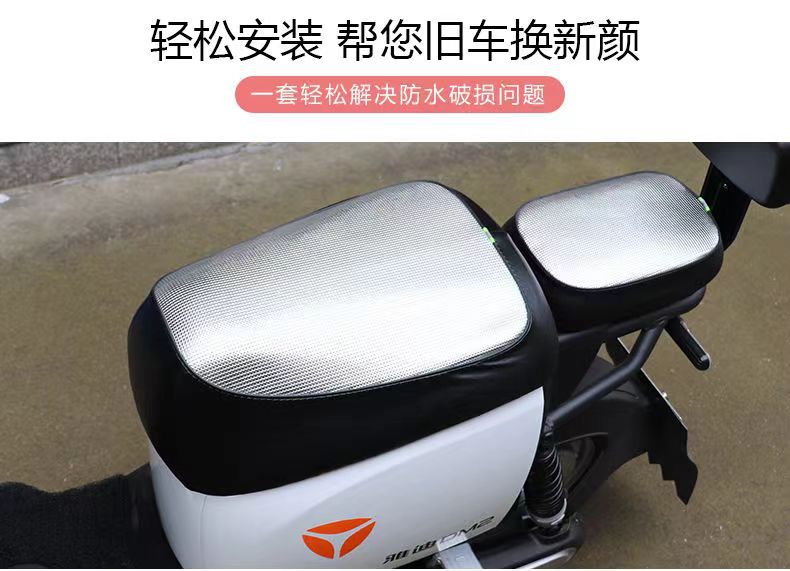 New national standard electric car seat cover far-reaching A7A8 four seasons universal sunscreen heat insulation waterproof table bell yadi leather cover