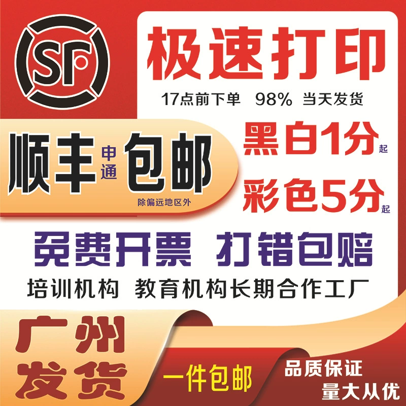 Лазерная печать и изготовление цветных информационных книг в Гуанчжоу, цветная печать формата А4 на мелованной бумаге, книги-альбомы, оптовые заказы с бесплатной доставкой.