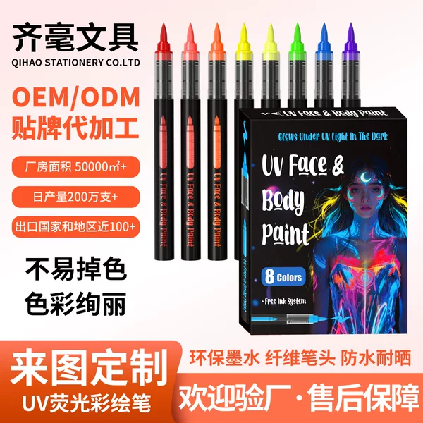 Cross-Border Popular Human Body Fluorescent Liquid Uv Tattoo Pen Party Festival Skin Painting Pen Set