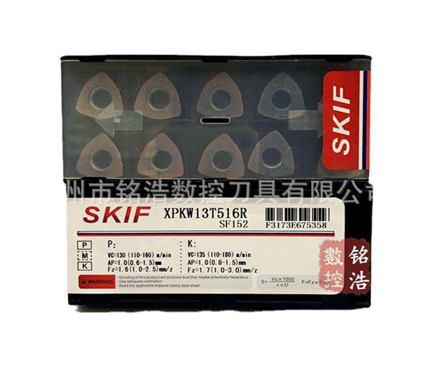 原装台湾SKIF可转位铣刀头XPKW13T516R SF152快进给开粗R2铣刀片