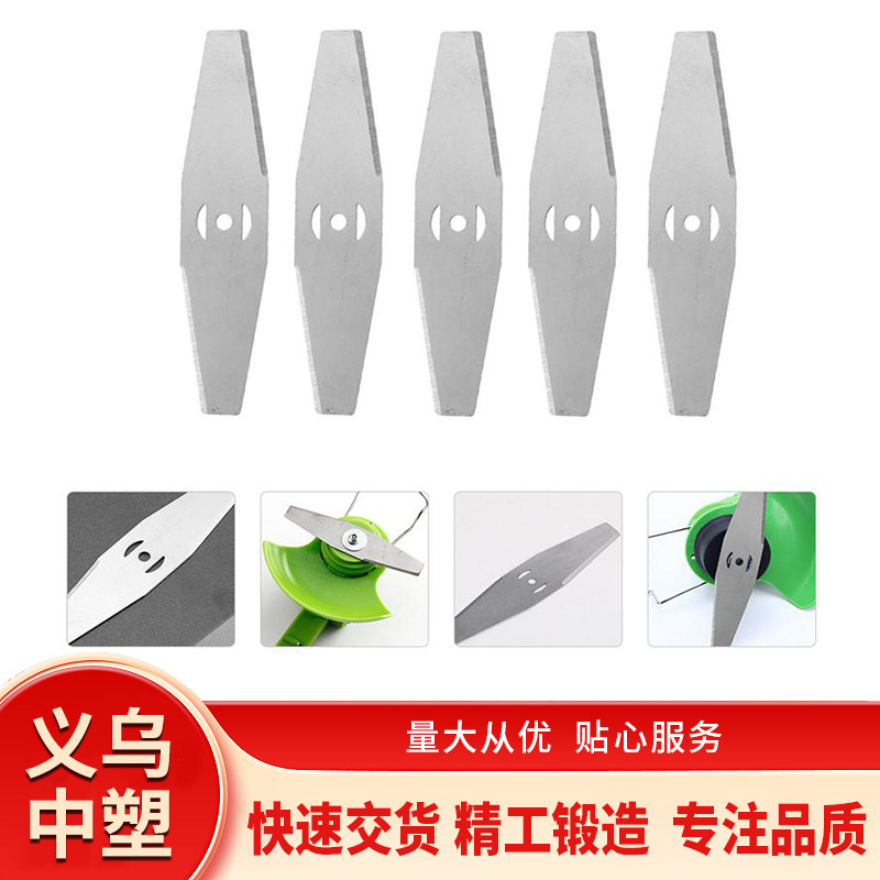跨境新款割草机塑料刀片金属锯片打草机园林工具除草机配件厂家