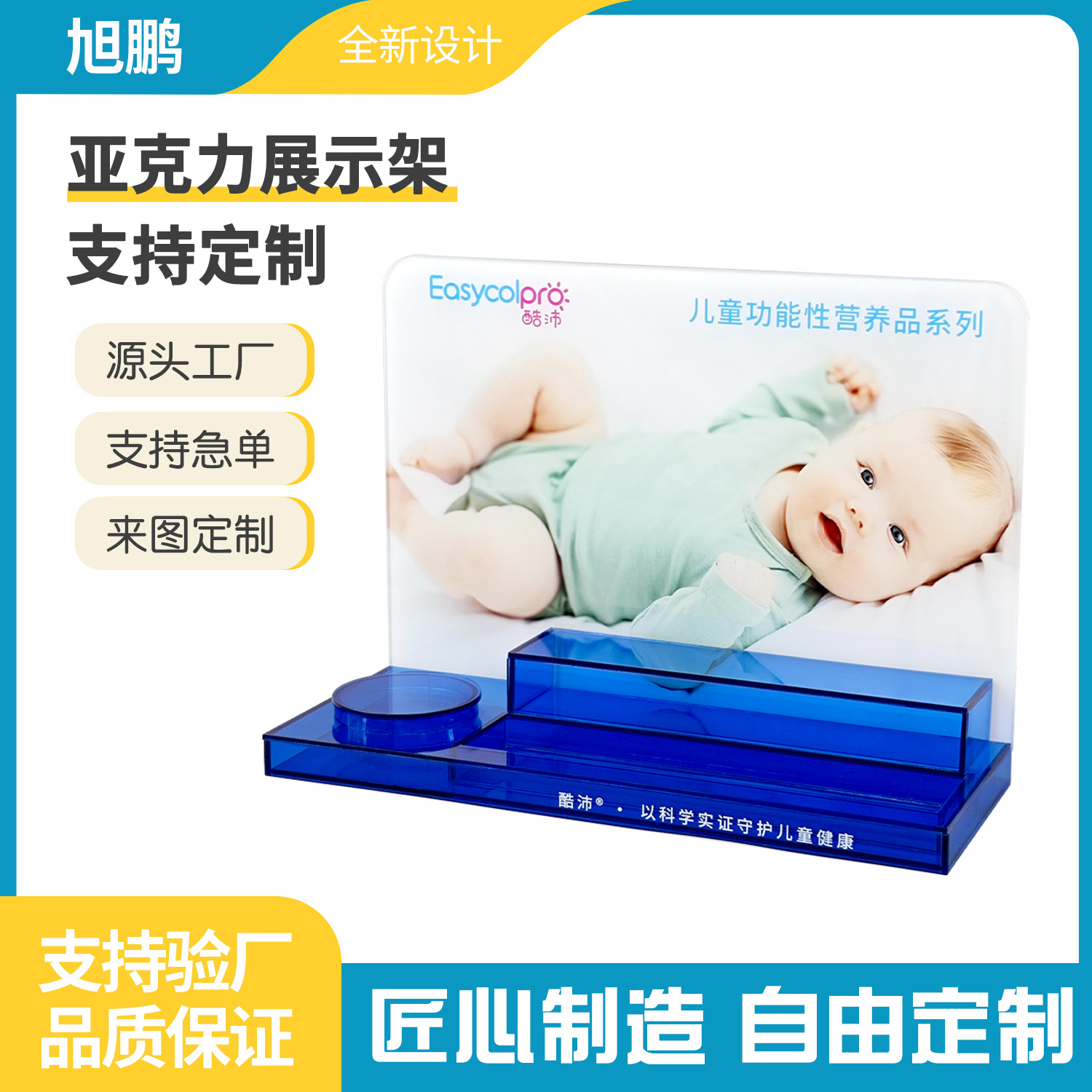 亚克力展示架定制母婴用品奶粉保健品促销展示台商场桌面陈列架