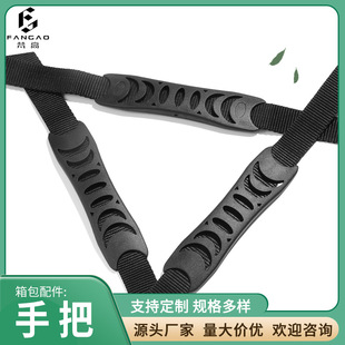 Luggage portable fixed handle backpack webbing fixed webbing flat portable saber pressing glue handle handle accessories