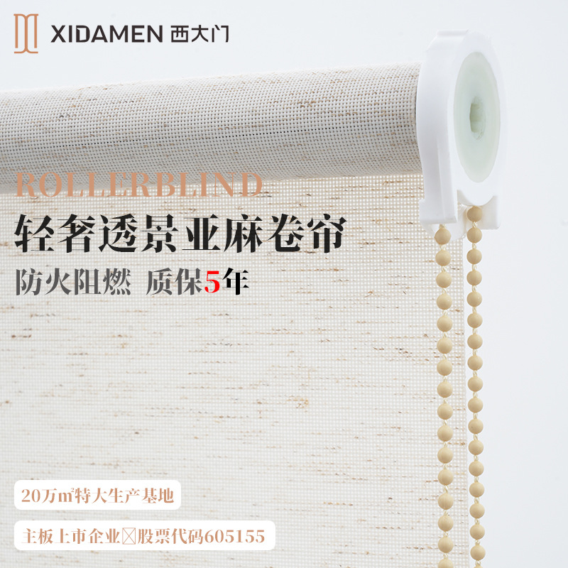 西大门亚麻卷帘阳光面料升降帘茶室透光不透人民宿透景窗帘日式