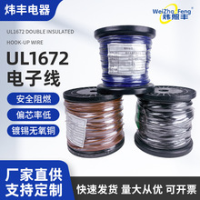 UL1672��Ӿ����˾�10-26AWG�����͜�105���͉�300V��a�~��о��