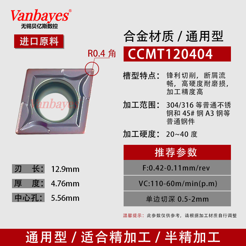 10개입) CCMT120404 PM15A 편 스테인리스강 범용 내마모성 인서트 / 미쓰비시 VP15 대체 가능