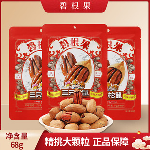 һ�����l��ֻ����̸���68g/�����e��ʳ�Թ�С���k���ҽ��ɹ���