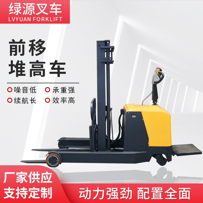 厂家供应前移式堆高车 配重电动堆高车仓储堆卸堆高车 可按需制作