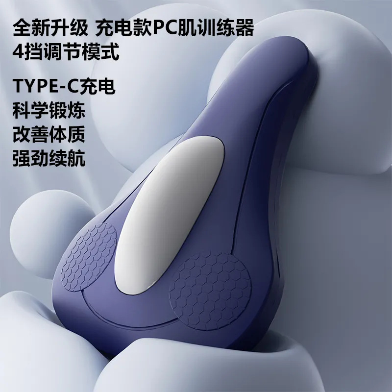 电动PC肌坐垫按摩器男用凯格尔运动提肛女用产后盆底肌运动训练器