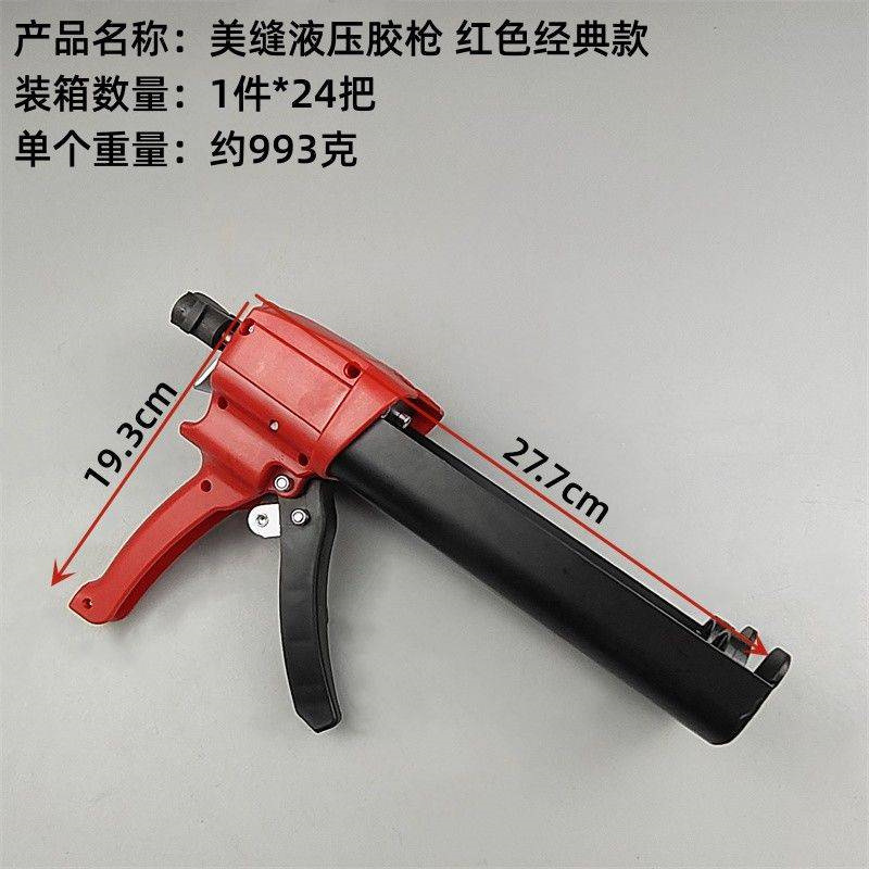 Beauty seam hydraulic glue gun red classic 1 piece * 24 pieces