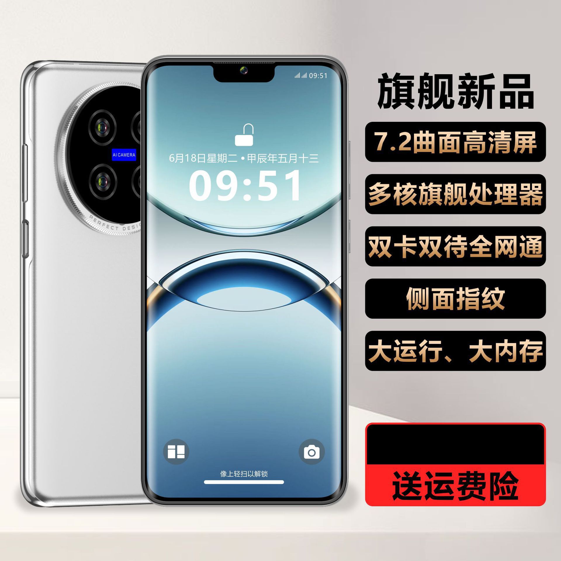 新款S100UltraMax国产大屏高清智能5G手机曲面屏适用于游戏 直播