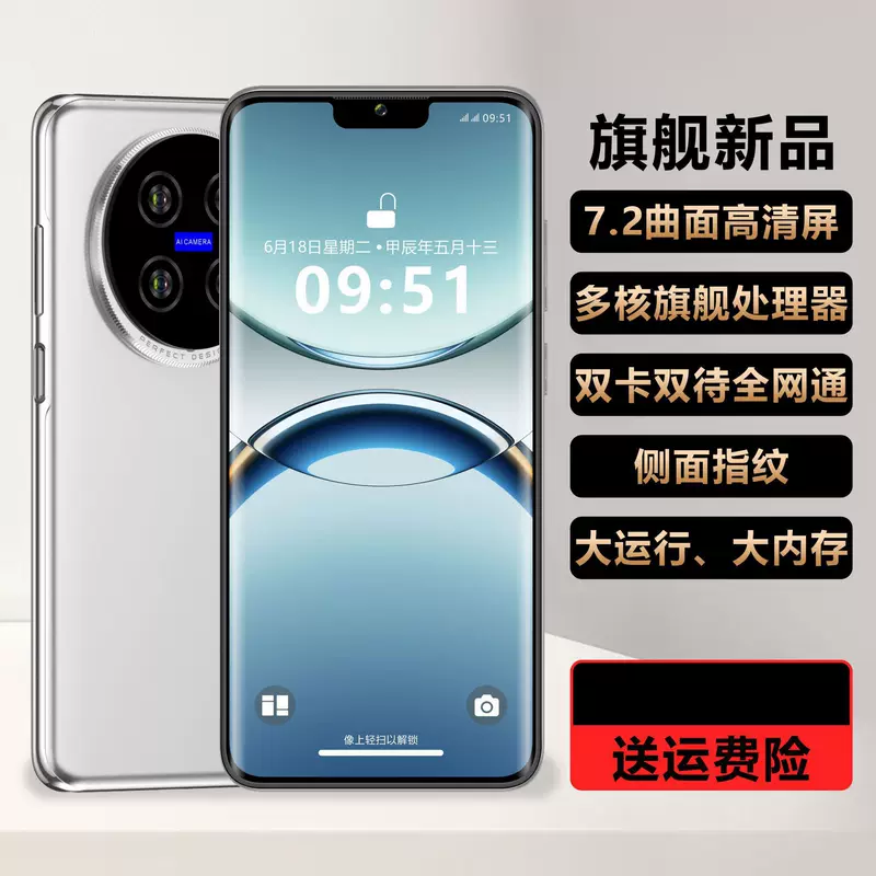 S100, smart compatible mobile phone, wide screen, 5G