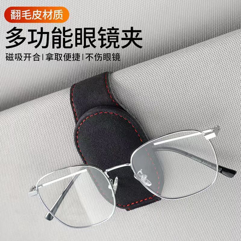 Car Glasses Holder Sunglasses Ticket Clip Visor Organizer