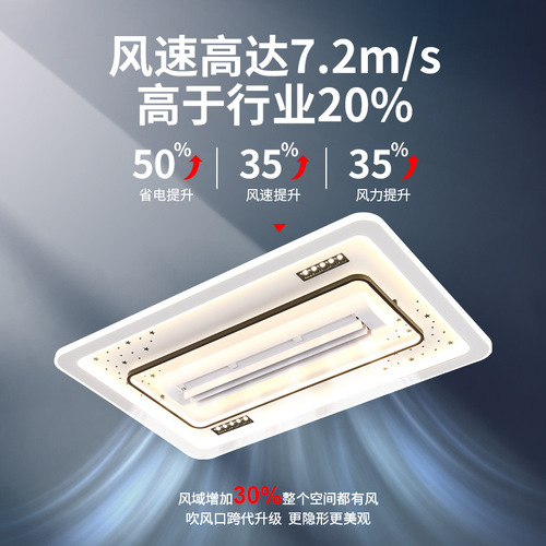 Bladeless fan lamp ceiling fan lamp 2024 new living room ceiling lamp master bedroom dining room invisible integrated Zhongshan lamp