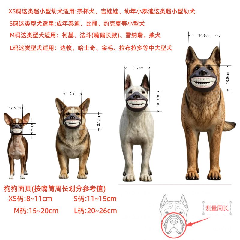 El nuevo perro divertido transfronterizo se ríe de la boca de los dientes y viaja con una divertida decoración de la boca funny Dog muzzle image 5
