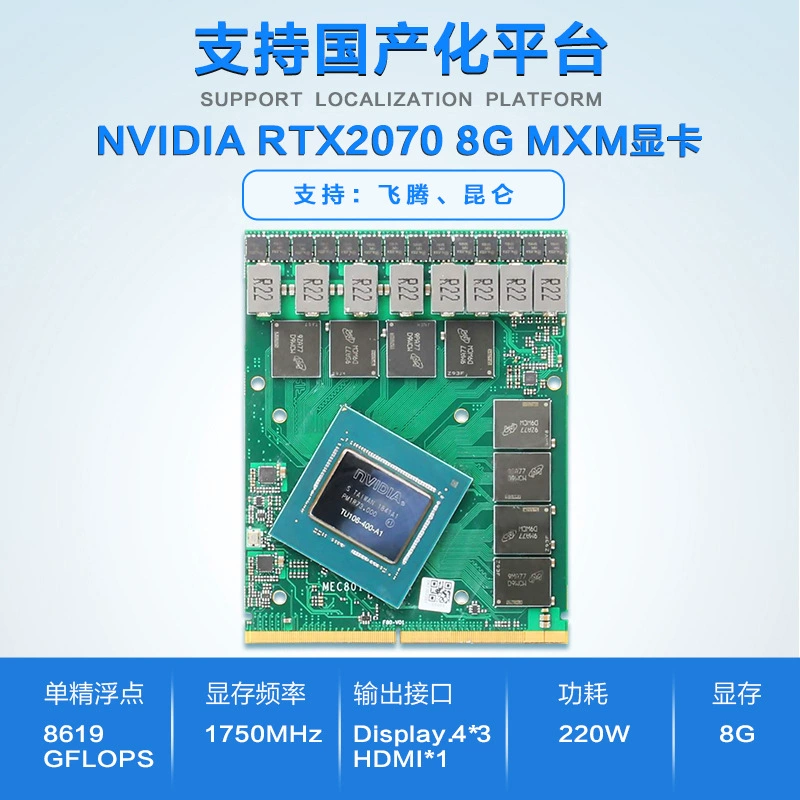 Zhìruìtōng MXM RTX2070 8G, 4 DP, потребление 220W, поддержка широкого температурного диапазона, игровая графическая карта с охлаждением
