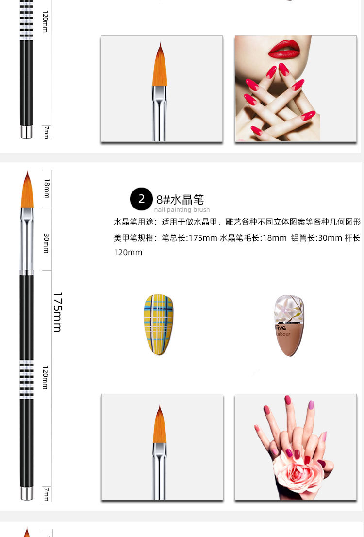 美甲彩绘笔