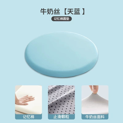 Round Memory Foam Cushion Seat cushion, seat cover - milk-silk-sky-blue-40404cm