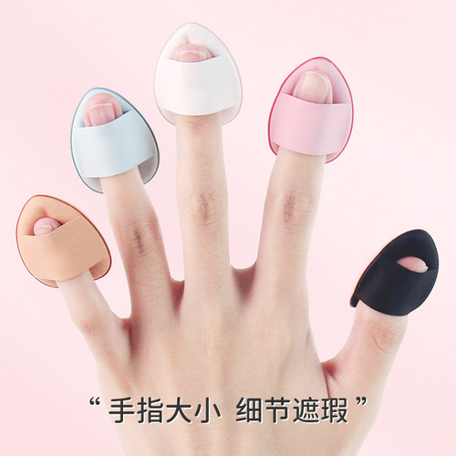 Mini finger powder puff, thumb tip water droplets, leather surface air cushion puff, wet and dry makeup