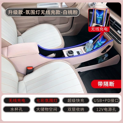 Mini central armrest box interior – Armrest box - geely-panda-mini-kartknightvitality-bearendurance-bear-pink-luxury-model-with-dual-storage-colorful-ambient-lights-wireless-charging-super-fast-usb-charging