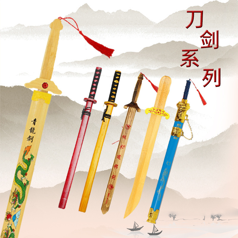 新款庙会木制刀剑系列工艺品玩具 仿真宝剑舞台表演道具工厂批发|undefined