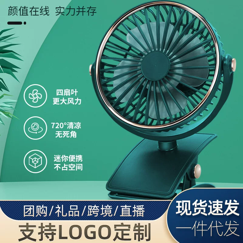 Small handheld air fan, stroller, Birthday gift