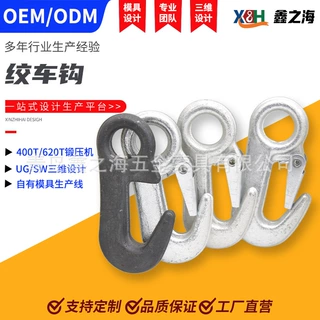定制镀锌起重环眼吊钩吊机吊具重型拖车钩子货柜非标环眼大开口钩