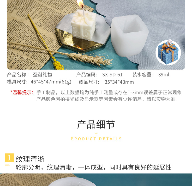 SX-圣诞蜡烛模具详情页_06.jpg