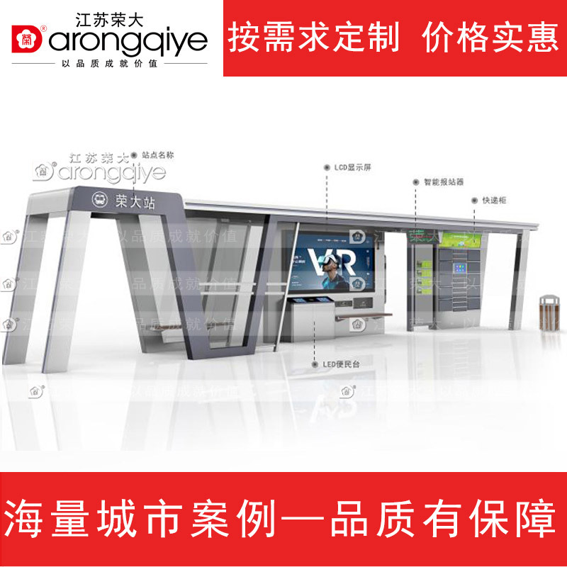 供应不锈钢候车亭太阳能城市街道公交站台户外便民公交车等车亭