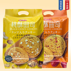 ピーチビスケット、くるみビスケット全箱、昔ながらのビスケット、朝食スナック、昔ながらのスナック、スナック、ペストリー