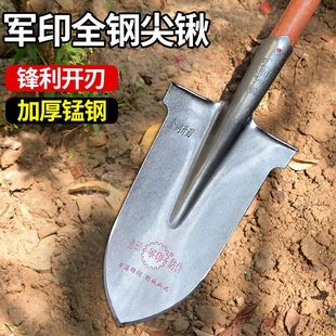 Military seal steel spade pointed shovel shovel shovel manganese steel thickened wooden handle tree digging special shovel agricultural digging outdoor narrow shovel