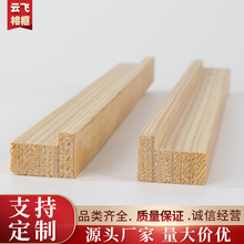 樟子松相框线条无节L型外框条画框装饰包覆线条2*3cm实木线条定制