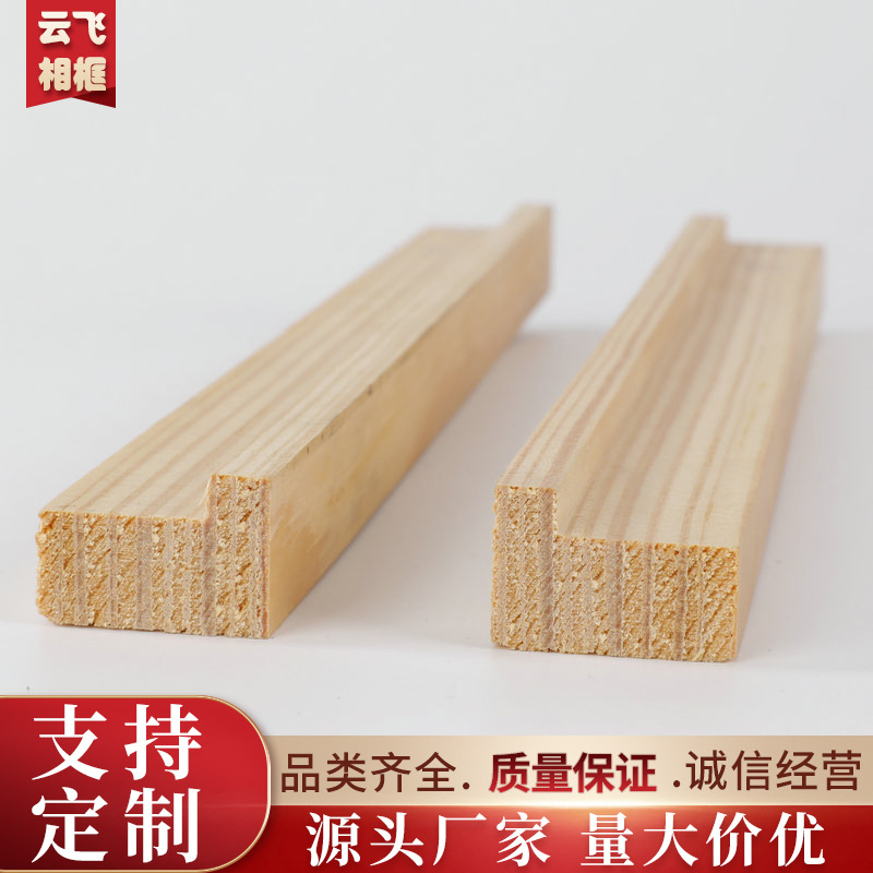 樟子松相框线条无节L型外框条画框装饰包覆线条2*3cm实木线条定制