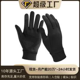 跨境严选秋冬自行车骑行成人滑雪运动防滑触屏开车跑步保暖手套