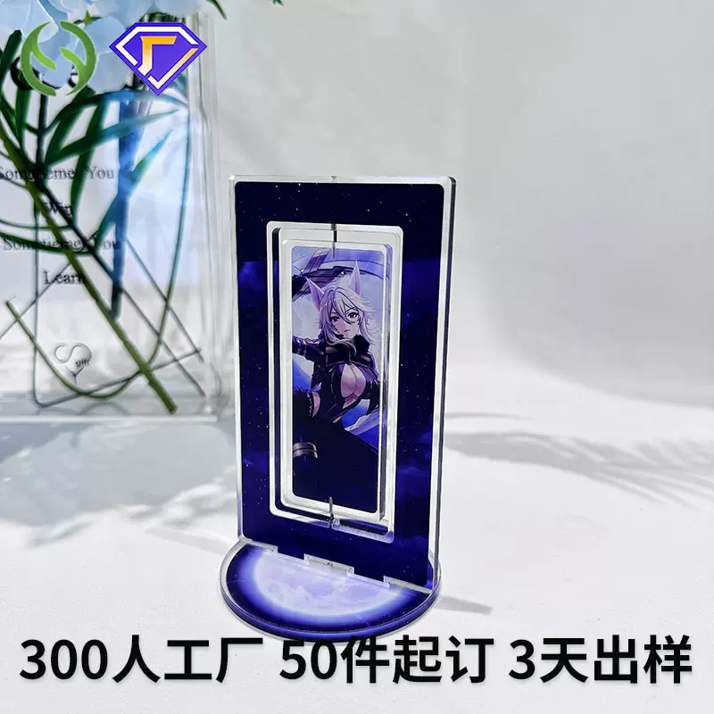 可旋转可拆卸亚克力动漫明星周边 UV双面印刷卡通亚克力立牌定制