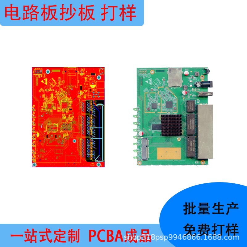 电子产品定 制pcb电路板抄板复制pcba打样批量生产测试调试