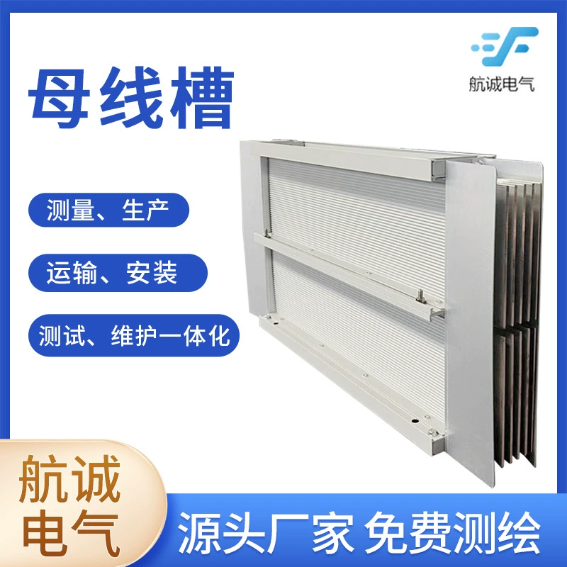 Производители поставляют воздушный автобусный канал из алюминиевого сплава, подключаемый автобусный канал высокого и низкого напряжения, интенсивный кабельный автобусный канал