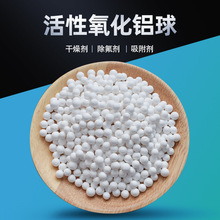活性氧化铝球催化剂干燥剂 气体吸附用6-8mm氧化铝球滤料工厂现货