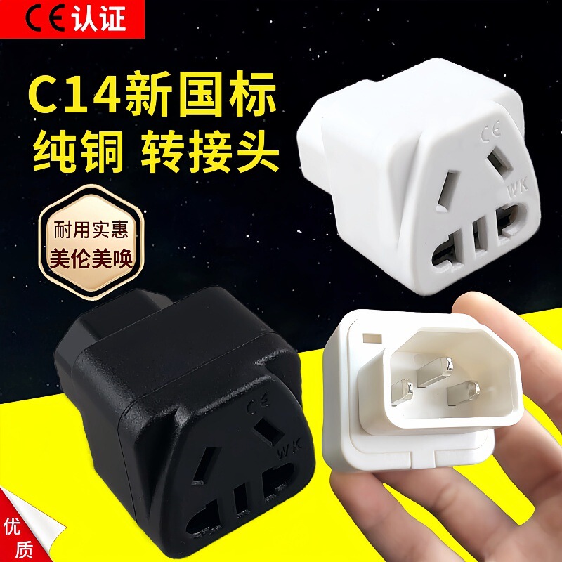PDU power conversion plug UPS C13 to national standard socket server IEC320-C14 product word plug to universal