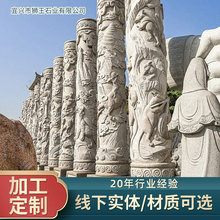 公园广场石龙柱 寺庙圆形浮雕雕刻盘龙柱青石石雕龙柱厂家