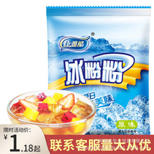 康雅酷冰粉粉家用自制四川冰凉粉配料组合白凉粉材料商用摆摊原料
