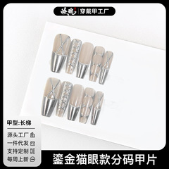 [Jiaolong] 夏ハイフレンチシルバーキャットアイプリントウェアラブルネイル新製品優しく美白ヨーロピアンスタイルマニキュア