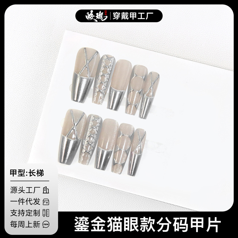 [Jiaolong] Summer High French Silver Cat Eye Print Wearable Nails New Product Gentle Whitening European Style Manicure Nails