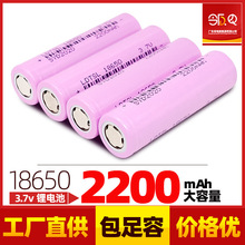 18650锂电池2200mah电芯充电电池储能3.7v18650带线手电筒电池